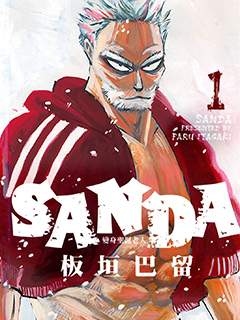 SANDA