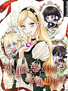 請不要來惡女的文具店