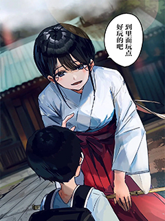 妖怪與我
