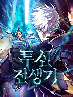 鬥神轉生記