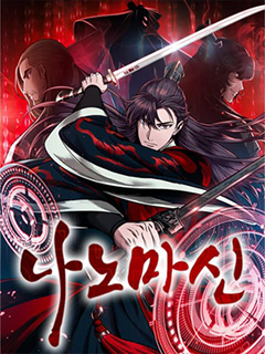某天成為魔神