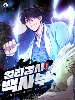 絕世名師百師父