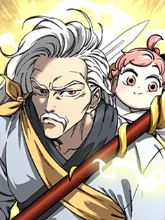 爺爺武士與至尊孫女