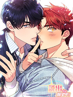 說出你的願望吧!