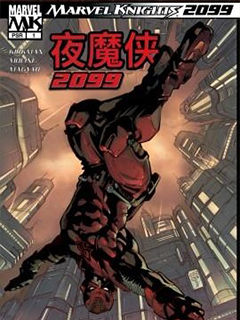 夜魔俠2099