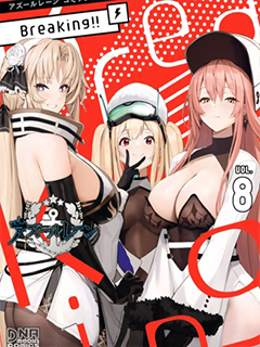 碧藍航線漫畫集Breaking!!