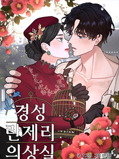 京城內衣裁縫店