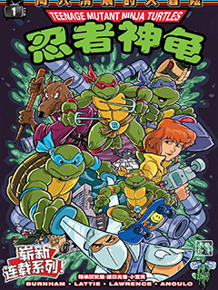 忍者神龜1987:周六清晨的大冒險v2