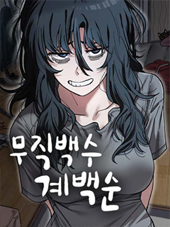 無業宅女吳夜