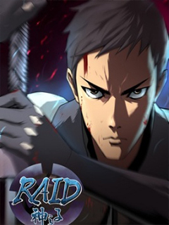 Raid:神之子