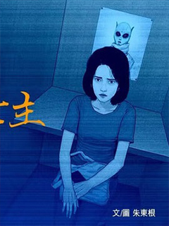救世主