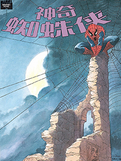 神奇蜘蛛俠: 大地之靈