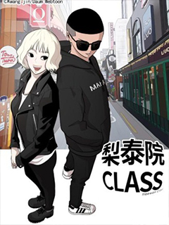 梨泰院CLASS