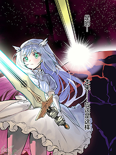 魔王勇者過時了