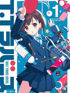 T.T Lovers.-乒乓戀人-