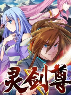靈劍尊