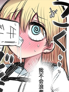 騎士日記 ~夏天的回憶