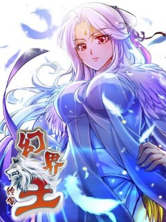 幻獸王