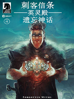刺客信條:英靈殿Ⅱ