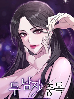 兩個男人的迷戀