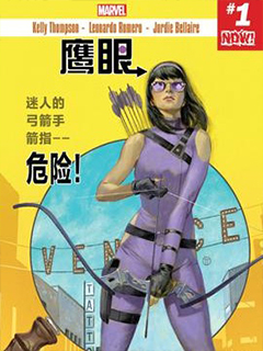 鷹眼v5