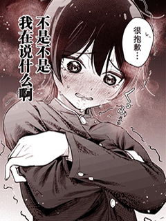 男裝少女在男校的桃色日常