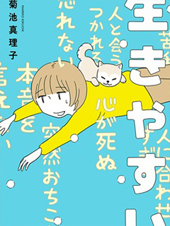 平心而釋