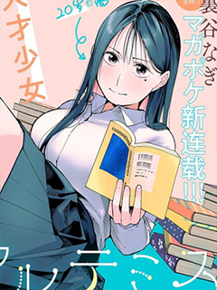 屋簷下的阿爾忒彌斯