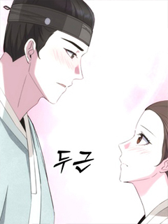 書生寡婦和鬼怪