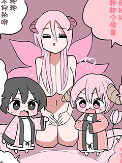 混血魅魔與巧克力