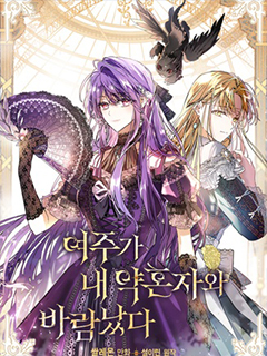 女主和我未婚夫出軌了