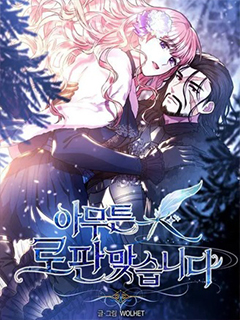反正就是浪漫幻想片
