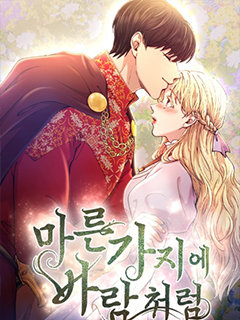 雖然是惡女,但我會成為女主的