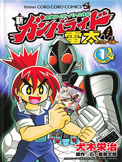 假面騎士激斗外傳-新爭鋒駕馭雷太～Fourze篇～