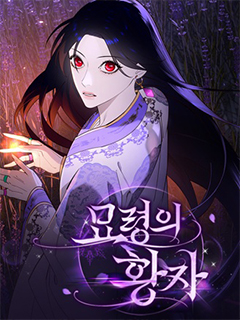 妙齡皇子