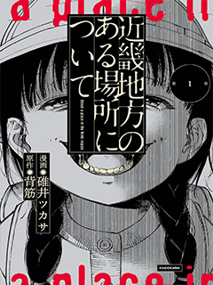 ENDROLL~片尾的旋律~