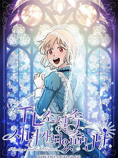 誰說女配就要死