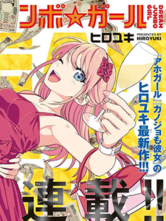 夢幻☆頭彩☆女孩