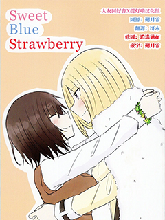 Sweet Blue Strawberry