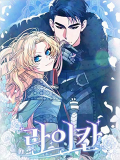 黑狼公爵萊依坎