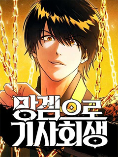 通過廢游起死回生