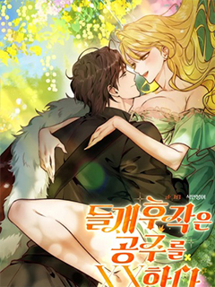 皇家婚之傲嬌公主的冷面侯爵