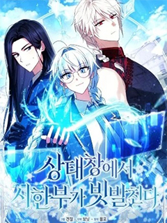 死亡倒數狀態窗絕贊刷屏中