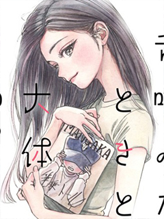 就跟咬到舌頭差不多