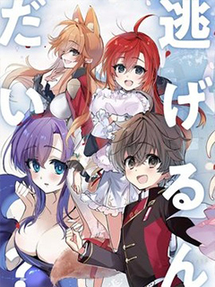 為什麼要逃跑?我的召喚獸很可愛哦