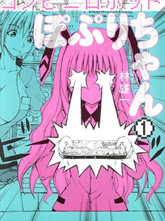 便利店機器人普璃醬