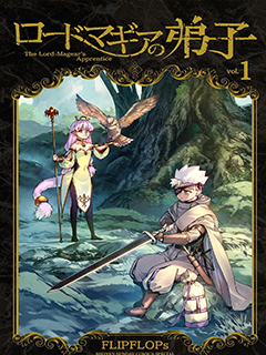 魔器之主的弟子