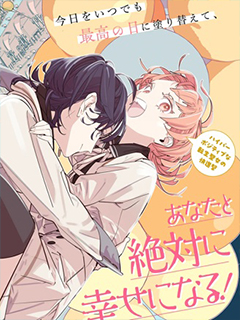 受人愛戴的聖女想要拯救墮入黑暗的反派