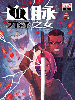 血脈:刀鋒之女