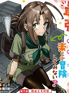 媽媽冒險者,靠登錄獎勵覺醒了[主婦]技能.憑藉每周拿到的任務傳單努力開展冒險者生活!